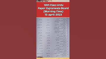 10th Class Urdu Gujranwala board paper group 1 2023 || Class 10th Gujranwala board Urdu paper 2023||