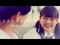 【MAD】=Love「ズルいねズルいよ」&times;backnumber「クリスマスソング」