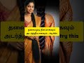 தலைமுடி நீளமாகவும் அடர்த்தியாகவும் #haircare #longhairgrowthtips