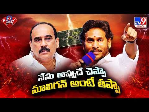 గుంటూరులో రాజధాని పెట్టాలని సూచిస్తే జగన్ పట్టించుకోలేదు : Balineni Srinivasa Reddy - TV9 - TV9