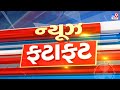 Top news stories from gujarat  i28042024  tv9gujarati