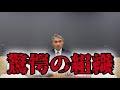 【朝銀】不祥事