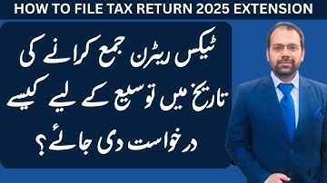 Last Date 30 Sept! File Tax Return 2025 Extension Online | FBR IRIS Pakistan