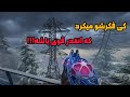 فکر میکردم CBR4 مسی خیلی معمولیه تا اینکه💀...