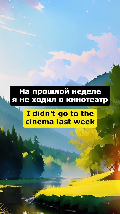 Тренируем самое частое время в английском языке 🕔 Past simple # ...