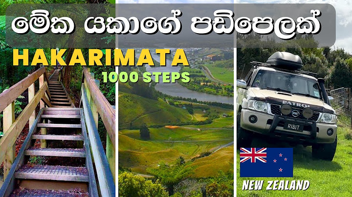 අපේ ට්‍රිප් එකේ දෙවැනි දවස | යකාගේ පඩිපෙලක් මේක | Hakarimata
