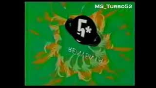 Cortinilla de XHGC Canal 5 (2006)