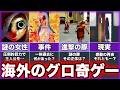 【Eclipsium】ゆっくり鬱ゲー解説【イクリプシウム】
