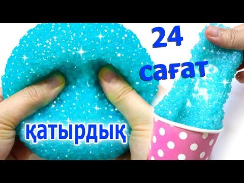 СЛАЙМДЫ 24 САҒАТҚА ҚАТЫРДЫҚ | ҚЫШҚЫЛҒА САЛДЫҚ | ҚАЛПЫНА КЕЛЕДІ МЕ?