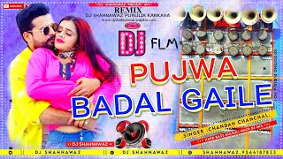 Bhojpuri FLM Hard 2K22 Bass Dj Shashi Style Mix By Dj Shahnawaz ||DJ SHAHNAWAZ|| screenshot 5