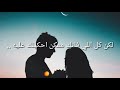 تعبت في بعدي عنك - dareen