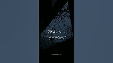 القارئ: #عبدالله_الموسى حفظه الله.ٲعوذ بالله من الشيطان الرجيم.