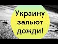 Украину накроют дожди с мокрым снегом: где ждать непогоды