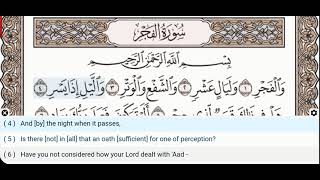 89 - Surah Al Fajr - Mahmoud Khalil Al Hussary - Quran Recitation, Arabic Text, English Translation