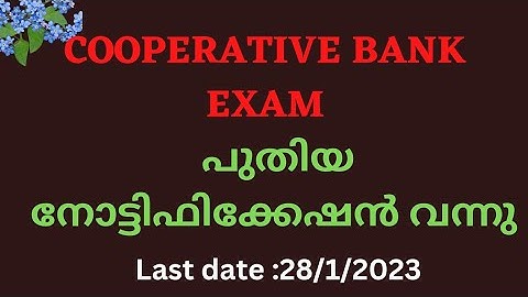 |CSEB EXAM| New Notification| Last Date:28/1/2023|