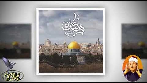 096 Surat Alalaq    محمود علي البنا   سورة العلق