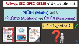 Best Mathematics Books for all Competitive Exam | Best Aptitude & Reasoning Book| RRB,SSC,GPSC,GSSSB screenshot 4