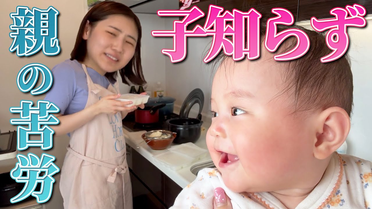 【離乳食】娘は笑ってるけど私は泣きそうです😭