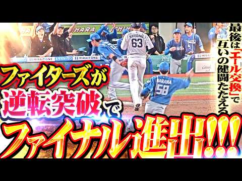 Taisei Yanagawa: The pitch that secured their advancement to the Climax Series Final Stage