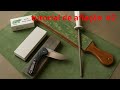 Tutorial de afiação #2