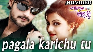 PAGALA KARICHU TU | Romantic Film Song I PAGALA KARICHU TU | Sarthak Music | Sidharth TV