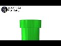 【おやすみミルクボーイ】マリオ／ミルクボーイ公式