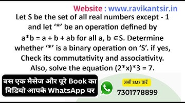 Let S be the set of all real numbers except -1 and let ‘*’ be an operation defined by a*b=a+ b+ ab ∀