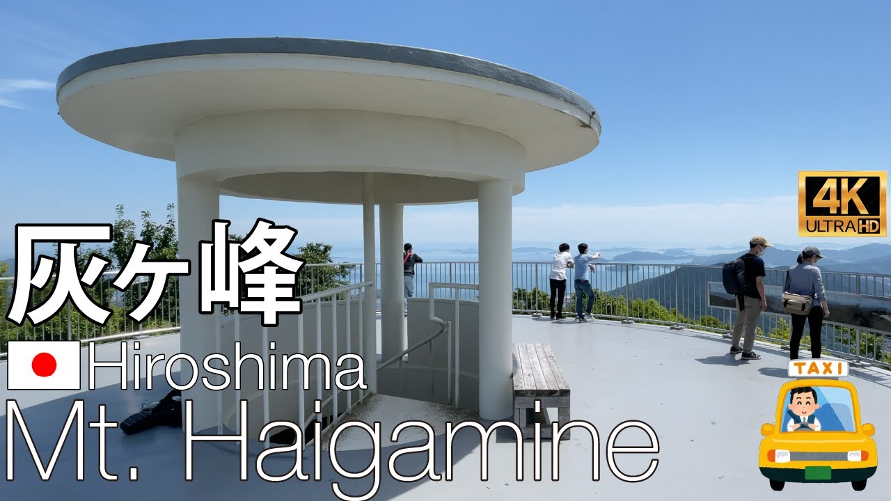 【RX-8】また迷子になった… 焼山中央 → 灰ヶ峰 広島ドライブ