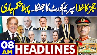 Dunya News Headlines 8 AM | IHC Judges Letter | Supreme Court in Action |  29 March 2024