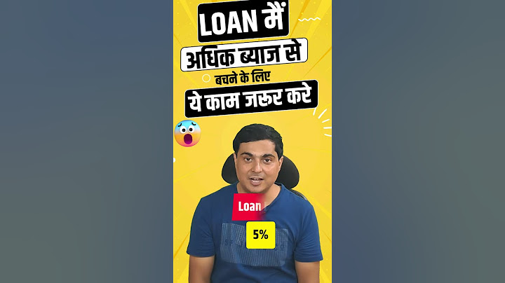 🤫लोन का ब्याज कम करने का सुपर तरीका #shorts #loantips #rateofinterest