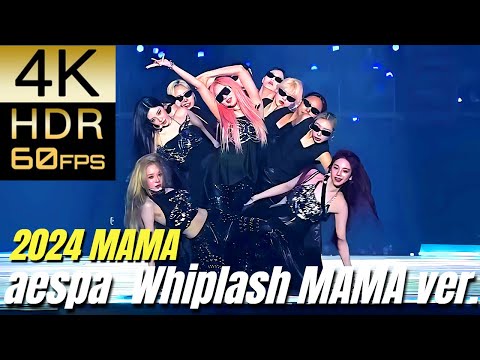 2024 MAMA 高画質で蘇る K POP MV Aespa Whiplash MAMA Ver 4K60fpsHDR