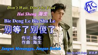 Bie Deng Le Bie Sa Le (Jangan Menunggu,Jangan Bodoh) Lengkap Teks & Terjemahan Lagu Mandarin Populer