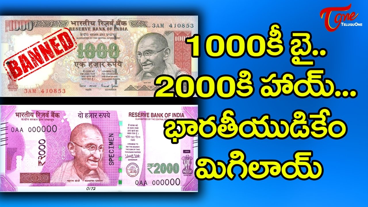 Good bye Rs 500 1000 Old Currency Notes