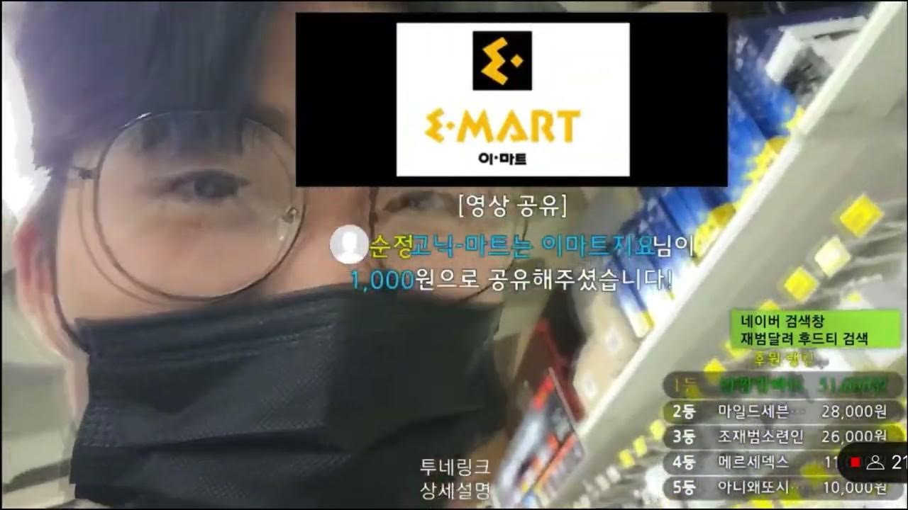 재범달려 홈플러스에서 이마트 브금 도네 - Youtube
