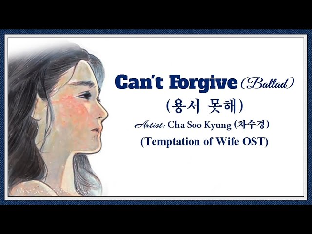 [Ballad] Cha Soo Kyung - Can't Forgive (Temptation of Wife OST) || Lyrics / Romanization / Sub CC class=