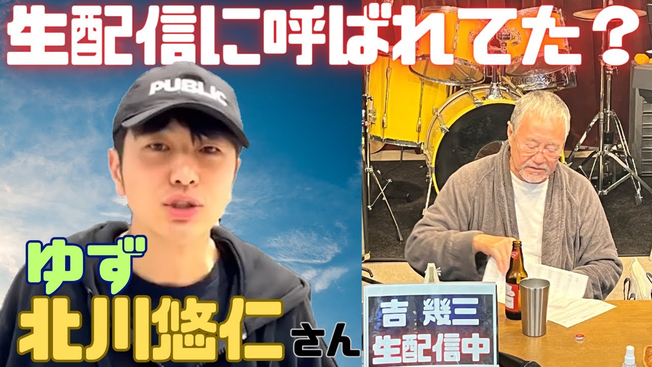 ゆず」北川悠仁さんからメッセージ - YouTube