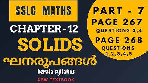 Class 10 Maths  Chapter 12 SOLIDS/SSLC Page 267 Questions 3,4/Page 268 Questions 1,2,3,4,5 /Kerala