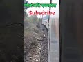 gitanjali express। गीतांजली एक्सप्रेस। gitanjali express howrah to mumbai #shorts