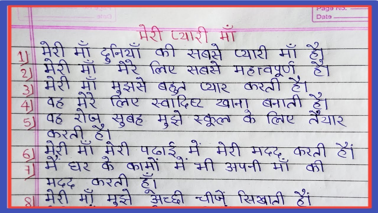 my mother essay 1000 words in hindi