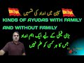 kinds of different ayudas in Spain | Spain News in Urdu and Hindi