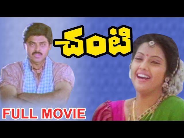 Chanti Telugu Full Length Movie - Venkatesh Movies class=