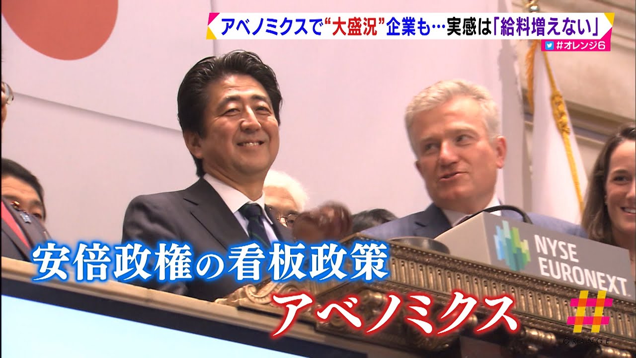 バイ マイ アベノ ミクス