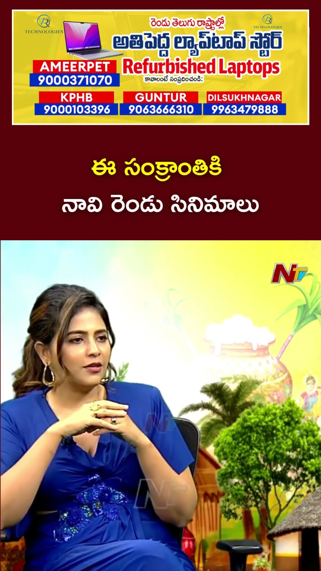 There is a Power Beyond Us Says Anjali about God | Ntv