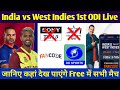 West Indies vs INDIA Live Streaming TV and Phone | Ind vs WI |