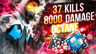 : -103! 37 KILLS & 8000 DAMAGE ON OCTANE !      apex legends