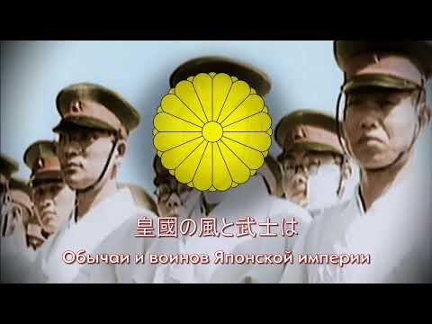 抜刀隊 (Баттотай) – Военный Марш Японской Империи