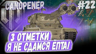 :    -  4%  3  - FV230 Canopener   #22