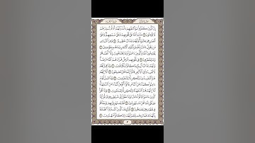 ٤_ الوجه الثاني من سورةالبقرة. التعليق على الأداء القرآني. تقديم: د.فاتن.المتخصصة في الأداء القرآني 