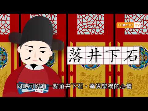 【MOME 皇上上潮】有請小鳳姐