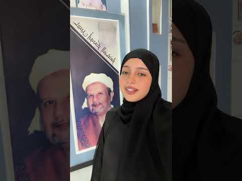 ماريا قحطان تغني قصيدة للشاعر المحضار من متحفه